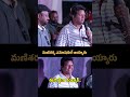 మణిశర్మ బాగా ఎమోషనల్ అయ్యారు Mani Sharma Emotional Comments Chennai Love Story Kiran Abbavaram