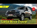 LADA NIVA TRAVEL - Ruska legenda u modernom dobu!