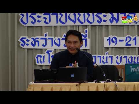 (20 ก.ค.63/ช่วงเช้า)การบริหารจัดการข้อมูล