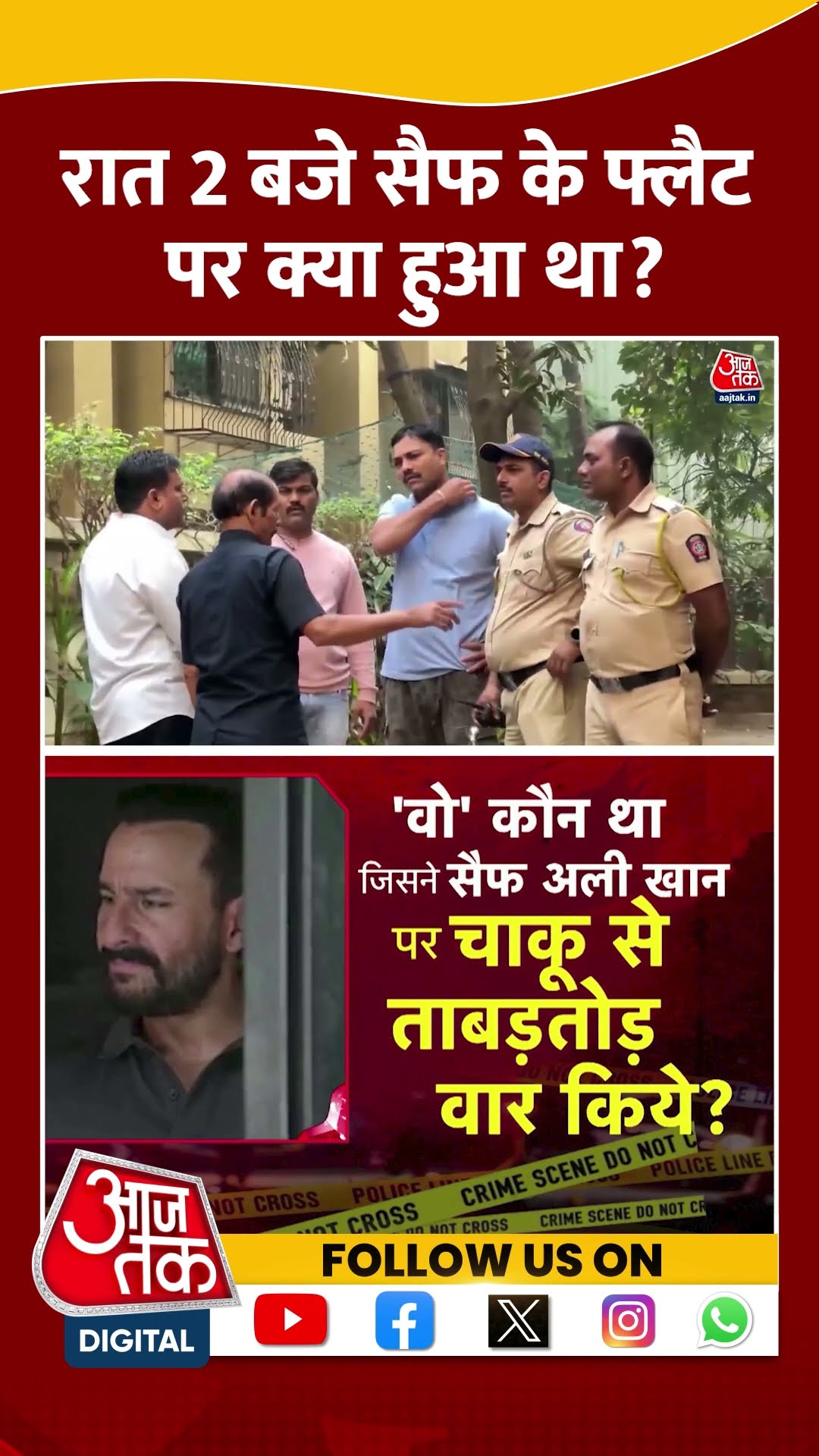 Saif Ali Khan Attacked: रात 2 बजे सैफ के फ्लैट पर क्या हुआ था? | Viral Video | #shorts