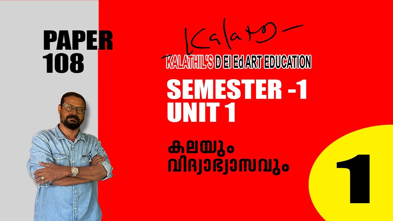 paper 108...UNIT1. കലയും വിദ്യാഭ്യാസവും