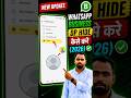 WhatsApp business dp hide kaise kare | WhatsApp business profile picture hide kaise kare