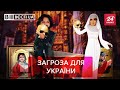 Ще одній поп-русні заборонили в'їзд в Україну, Вєсті.UA, 24 червня 2021