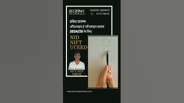 NID NIFT IIT-UCEED I प्रवेश प्रारम्भ l ONLINE/OFFLINE CLASSES I 2024/25 के लिए l RANCHI - MEERUT