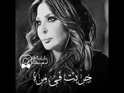 اليسا جربت في مره تتر مسلسل مع سبق الاصرار    