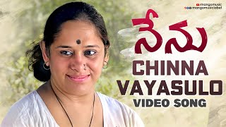 Nenu Telugu Movie | Chinna Vayasulo Video Song | Dulquer Salmaan | Anumol | Bijibal | Mango Music