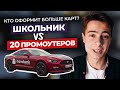 Результаты Дня друзей в monobank – Кто победил?