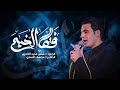 فقار الخيم عباس عجيد العامري فقار الخيم عباس عجيد العامري
