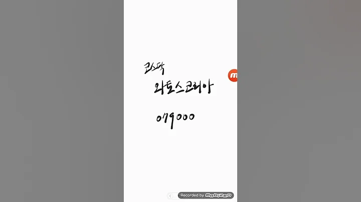 코스닥..와토스코리아