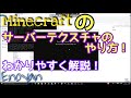 マイクラ サーバーリソースパックとは 334079-マイクラ サーバーリソースパックとは