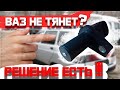 ВАЗ 21111 16кл ПЛОХО ТЯНЕТ ДВИГАТЕЛЬ | АВТО РЕМОНТ