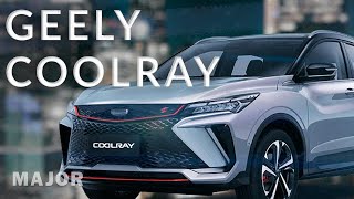 Geely Coolray 2024 цена, комплектации, фишки! ПОДРОБНО О ГЛАВНОМ by Major Auto 26,192 views 13 days ago 1 hour, 1 minute