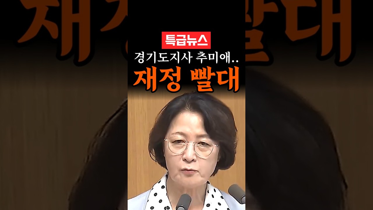 '소방은 재정 빨대' 추미애, 9년 전 제천 화재 현장에선 소방 인력 늘리자더니