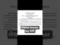 LEKHPAL ANSWER KEY RELEASED #uplekhpal