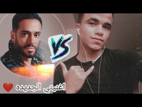 اغنيه بيهم كلهم لرامي جمال اغنيه عيد الحب 2020 اول اغنيه من الالبوم الجديد قاسم