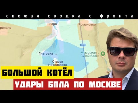 ВСУ Не Ожидали: Что Происходит Под Константиновкой?