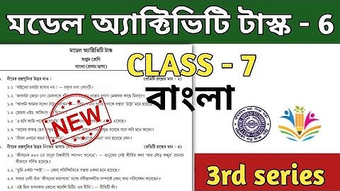 model activity task class 7 bengali part 6 || bengali || মডেল অ্যাক্টিভিটি টাস্ক || September 2021