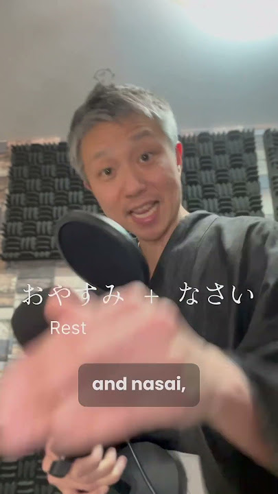 おやすみなさい