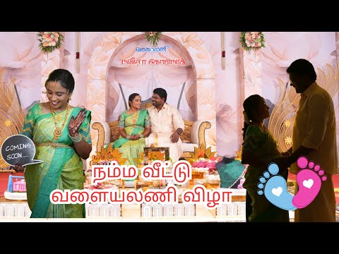 தமிழில் ~ Happy news 😍😍 Need all your blessings 🙏🏻