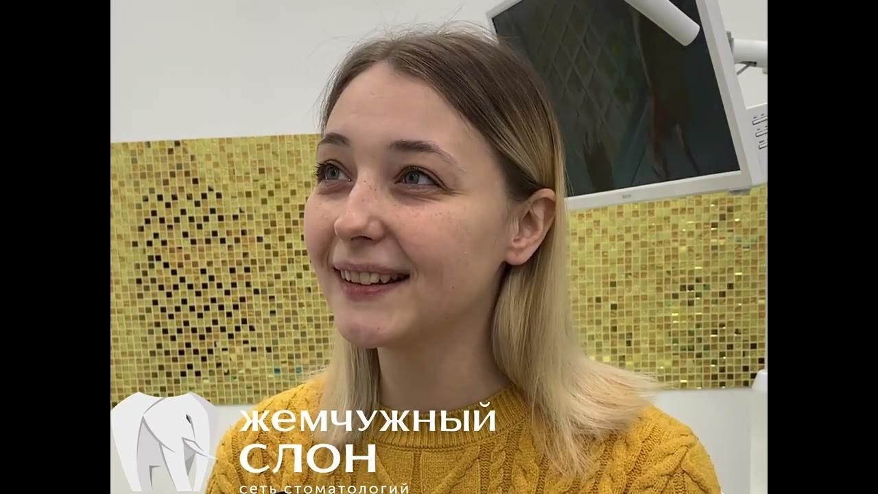 Жемчужный слон ул маршала жукова 156 фото Стоматологи "Жемчужный слон" отзыв. - YouTube