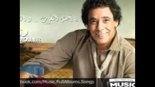 ‫اغنية محمد منير - ياحمام / Mohamed Mounir - Ya Hamam