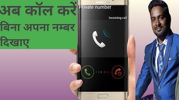 Call Anyone Without showing Your Phone Number - The Sad Reality Explained !! make private call
