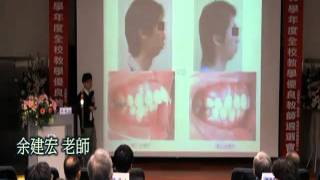 991118校級績優導師演講 余建宏老師前三名