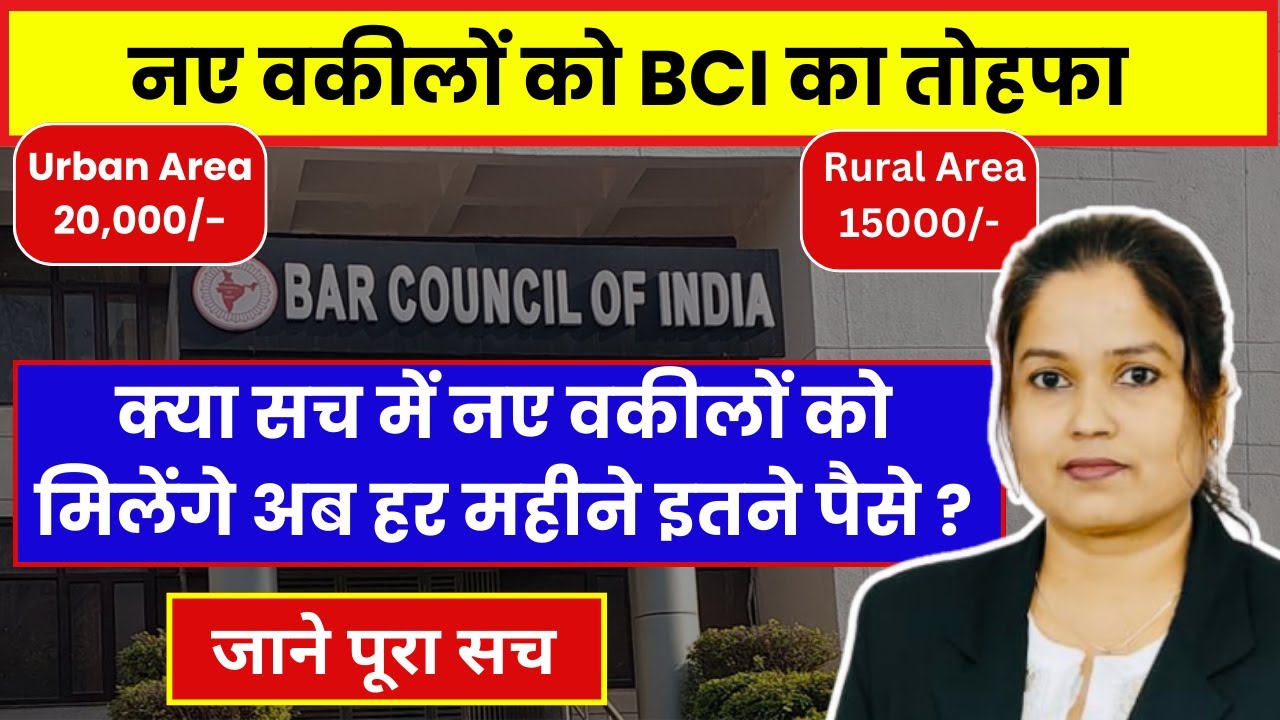 BCI Notification for New Advocates