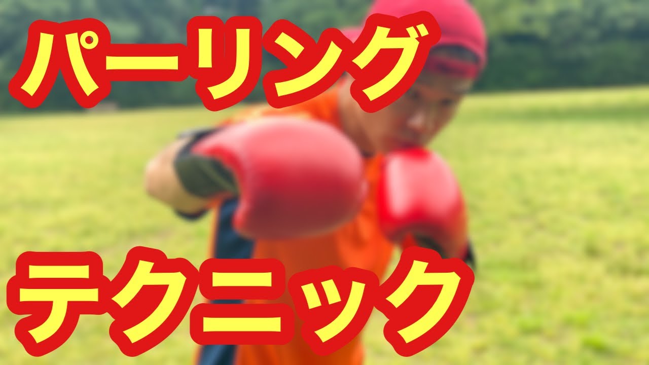 パンチの避け方 ボクシングのディフェンスのコツ 練習方法 テクニックを動画で解説 ホットニュース Hotnews