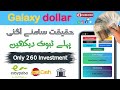 Galaxy dollars 🎁 2024 Easypaisa JazzCash Earinng App In Pakistan. Galaxy dollars Withdraw proof💫