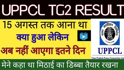 UPPCL TG2 RESULT 2021|| UPPCL TG2 RESULT DATE 💥;teachmint;