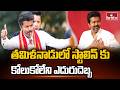 తమిళనాడులో స్టాలిన్ కు కోలుకోలేని ఎదురుదెబ్బ | Tamil Nadu | hmtv