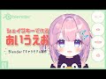 Blenderでキャラクターモデル制作！01 | あいうえお等のシェイプキー ～初級から中級者向けチュートリアル〜
