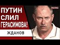 Жданов: сильный ход под  Харьковом - Изюм теперь... Смятение в стане врага! Все о мобилизации в РФ