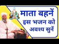 अपने सद्गुरु के गुण गाऊंगी || Apne Sadguru Ke Gun Gaoogee.. By Sat Amrit Sahib