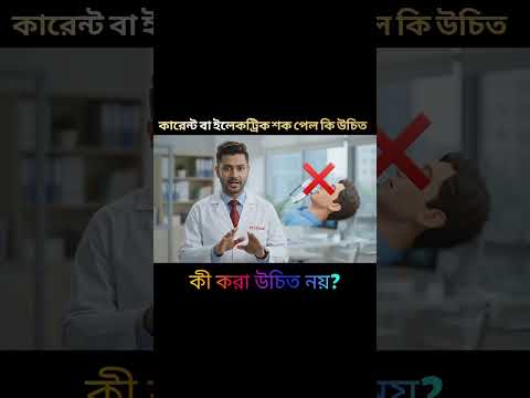 ভিডিও টি শেষ পর্যন্ত দেখুন🫥🫥