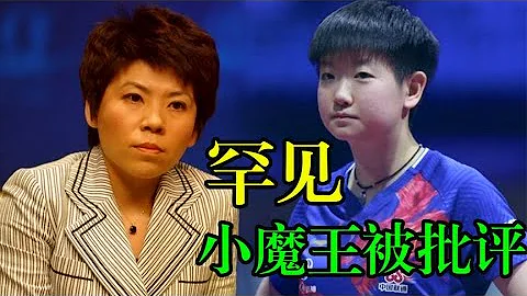 國乒爆冷，孫穎莎為何慘遭大逆轉？錢天一說出原因，直言：沒想到能贏，開心- - 天天要聞