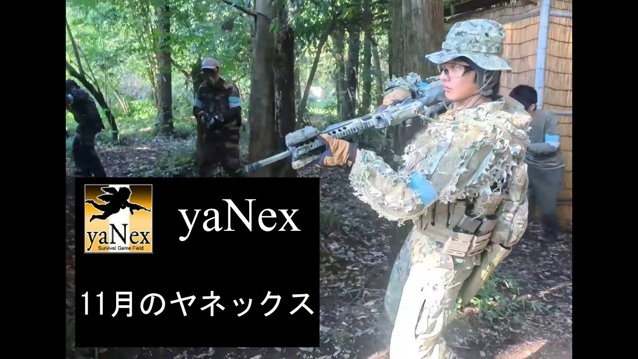 2024年 11月のヤネックス - YouTube