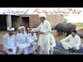 Mian Muhammad Bakhsh Kalam By Ch Ehsan Ullah Warraich The King of Folk Music