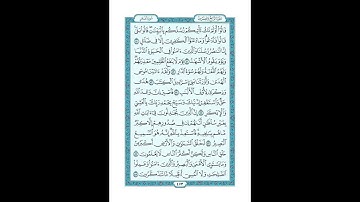 #القرآن_الكريم  #تدبر  و#عمل  #سورة #غافر     #ص #473