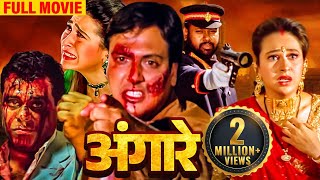 दुश्मनो ने लूटी बहिन की इज़्ज़त गोविंदा ने लिया भयानक बदला | GOVINDA RAVEENA TANDOON BLOCKBUSTER MOVIE