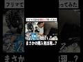 奥歯って売っていいの? #フリーマーケット #フリマ #親知らず #おすすめ