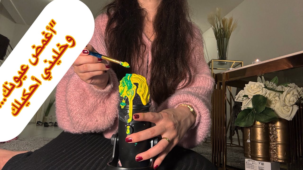 بعد سنتين صمت… رجعت لكم بهمسة دافية | ASMR (اسمعني بالسماعات)