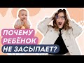 КАК уложить ребенка спать БЕЗ СЛЕЗ? 5 ОШИБОК родителей перед ритуалом на сон. Мостик на сон.