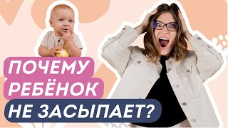 КАК уложить ребенка спать БЕЗ СЛЕЗ? 5 ОШИБОК родителей перед ритуалом на сон. Мостик на сон.