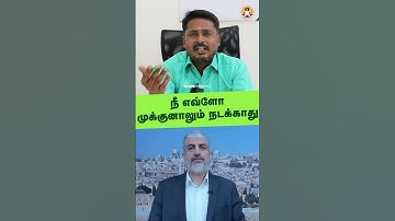 உங்க அப்பனுக்கு சுப்பன் வந்தாலும் முடியாது.. #hindumunnani | #hamaas | #isreal
