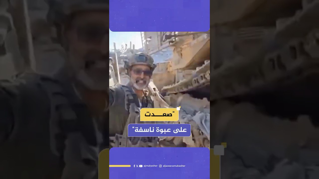 عبوة ناسفة زرعتها المقاومة تنفجر في آلية عسكرية يستقلها حاخام إسرائيلي مشارك في القتال داخل غزة