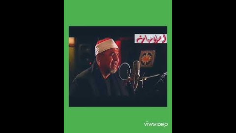 أية وإبداع وروائع ونوادر التلاوات لفضيلة الشيخ محمد عبدالوهاب الطنطاوى عليه رحمة الله