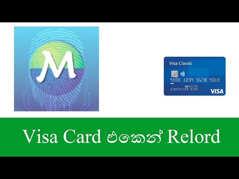 How To Online Relord/Payment To Mobitel Using Visa Card