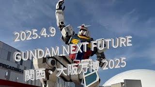 大阪関西万博 ガンダム パビリオン ピンバッジ 9点セット 大阪関西万博